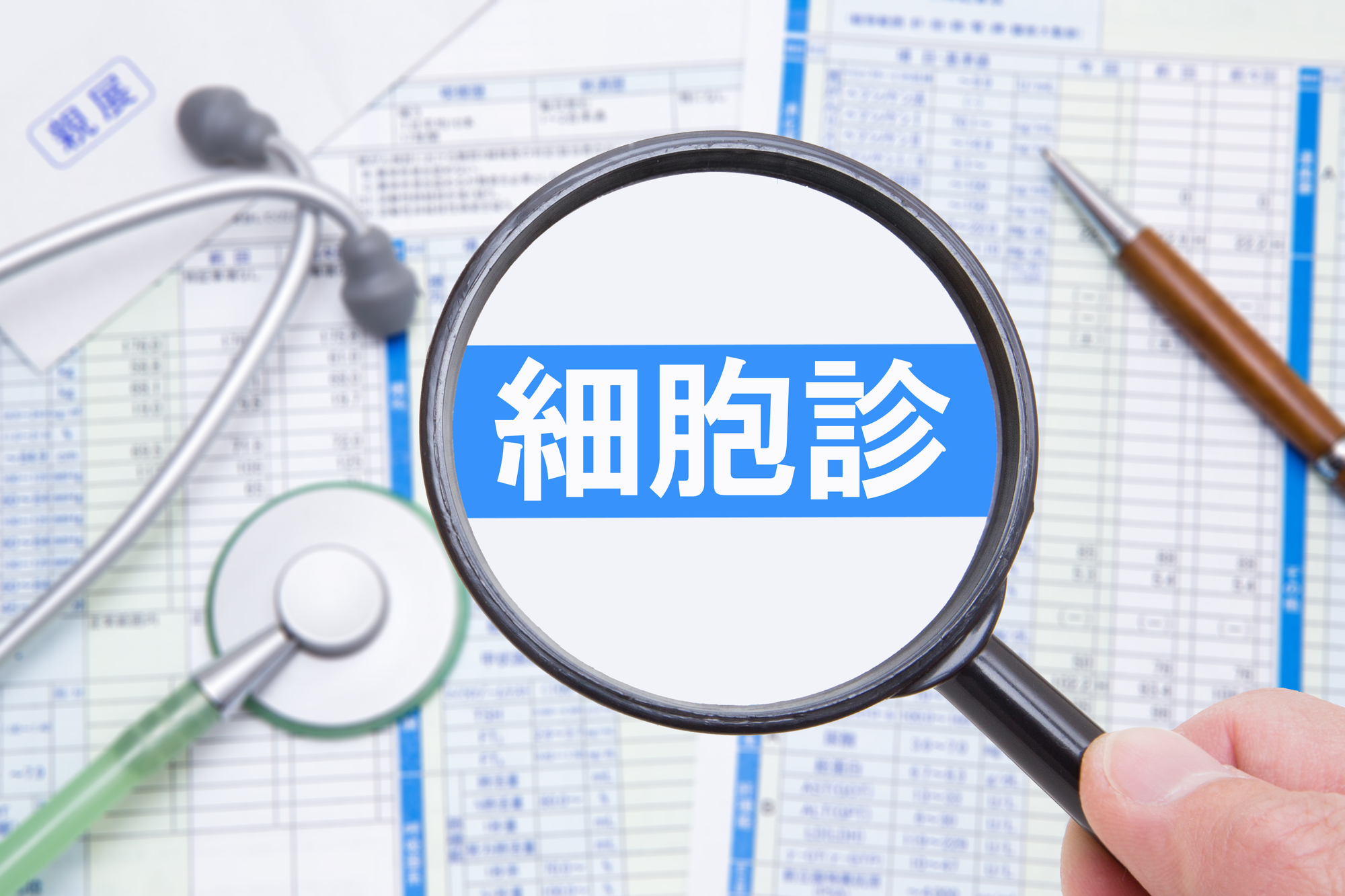 細胞診検査とは？検査内容や検体の種類についてご説明